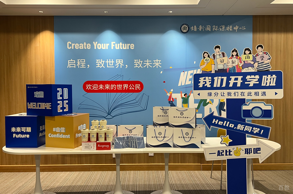 校区环境