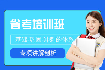 福建学昊教育_福建省考培训班