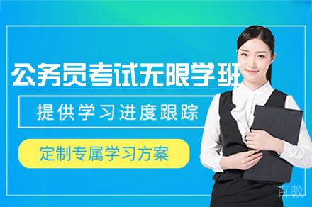 福建学昊教育_福州公务员考试无限学培训班