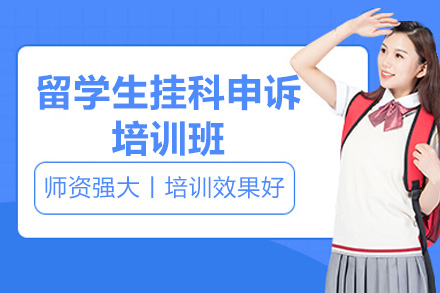 青岛AP培训班