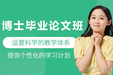 沈阳艾思科蓝_沈阳博士毕业论文辅导