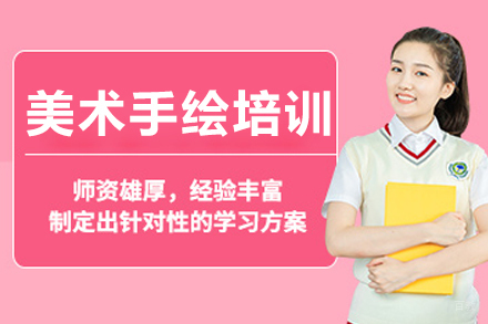 重庆美术手绘进阶指南:从零基础到艺术表达