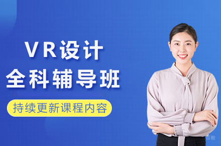 探索未来技术:重庆王氏教育VR设计全科辅导班深度体验