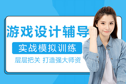 成都王氏教育_成都游戏设计辅导