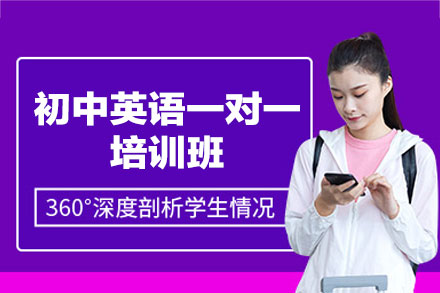 乌鲁木齐初中英语一对一培训班