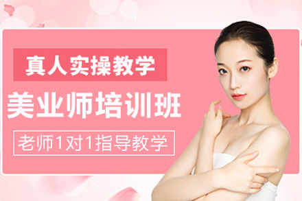 石家庄美业师技能提升培训:开启职业生涯新旅程