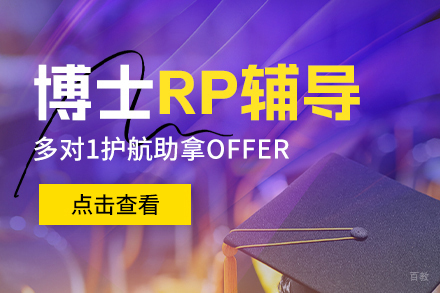 天津博士研究计划高效攻克指南 - 外籍导师定制化辅导