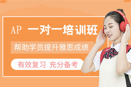 厦门AP一对一培训班