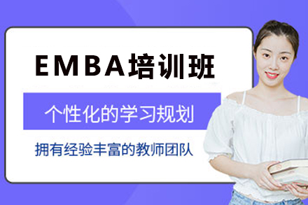 天津EMBA培训班