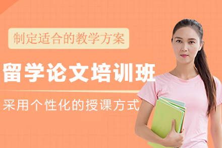 呼和浩特中創藍論文輔導_呼和浩特留學論文培訓班