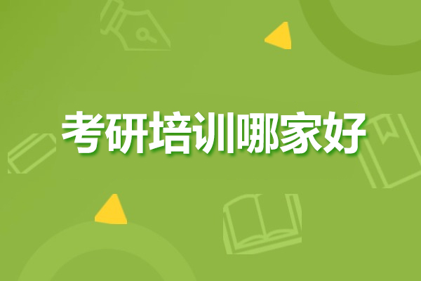 太原考研培训权威评测:文都集训营核心优势解析