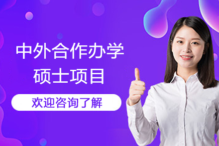 南开大学和弗林德斯大学中外合作办学硕士项目