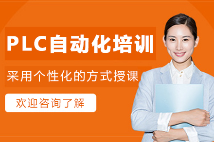 沈阳西门子三菱PLC实战培训|迪派工业自动化班