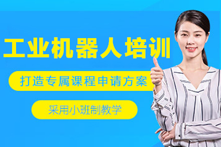 沈阳工业机器人实战营:ABB/FANUC核心技术深度教学