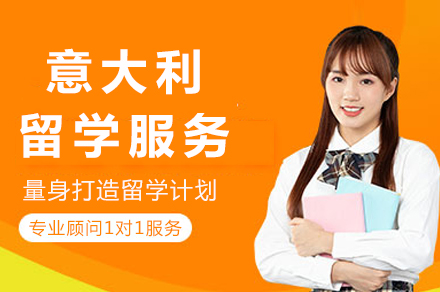 意大利学府深造全攻略:艺术设计与零学费留学通道详解