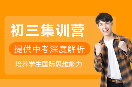 成都励学个性化中小学辅导中心_成都初三集训营