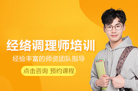 经络调理师职业技能提升实战培训:武汉专业指南