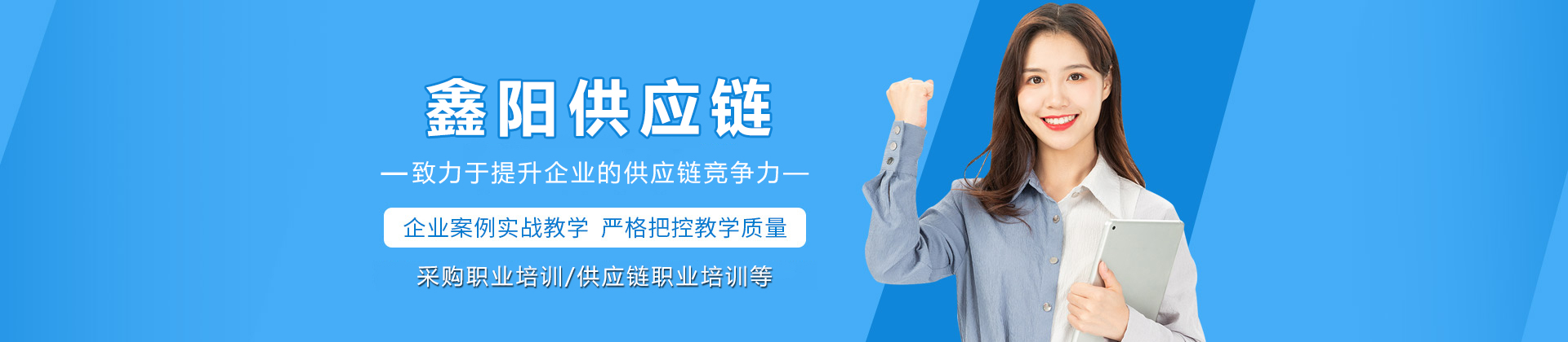 天津鑫阳供应链