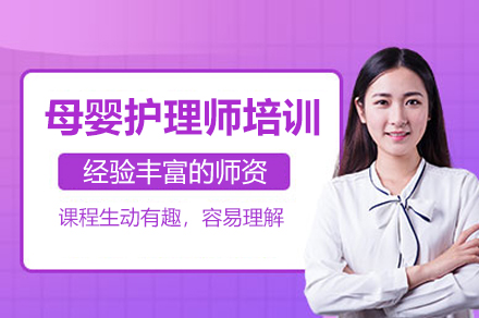 母婴护理职业进阶:武汉权威培训班全程解密