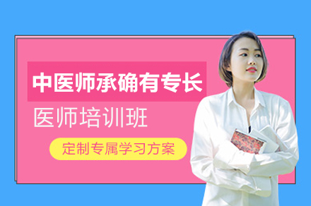 武汉国医传承班:师承与专长双轨培养解析