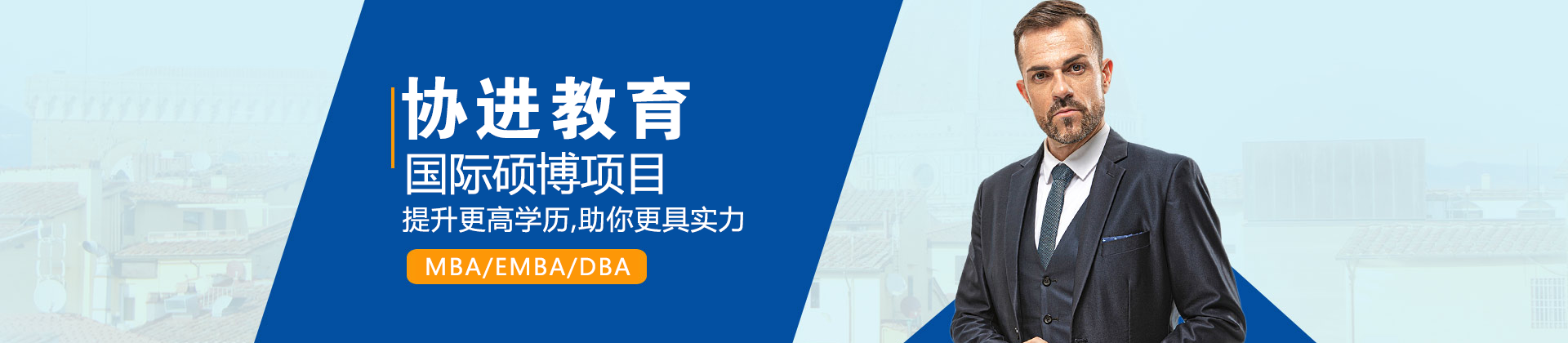 深圳协进教育机构