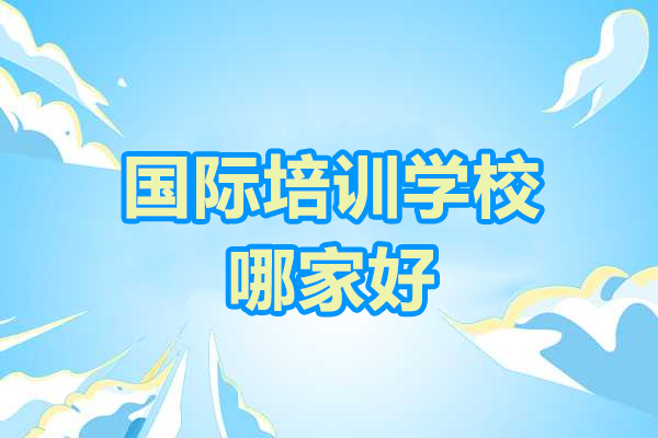 太原国际学校探索:山西普林斯国际学校的独特价值