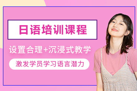 天津EAU日语学习班,零基础直达N4等级全程指南