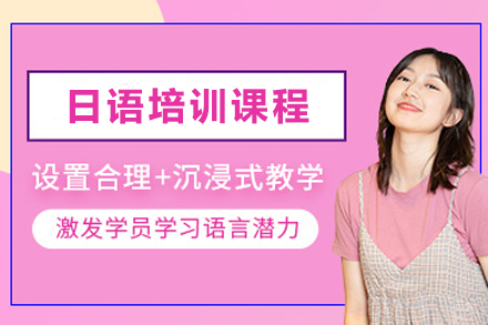 天津EAU日语学习班,零基础直达N4等级全程指南