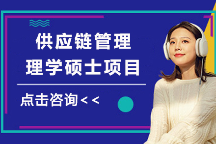 波兰热舒夫运营与供应链管理理学硕士项目