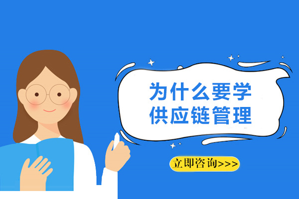 供应链管理为何改变企业命运:掌握高效运营的必修课