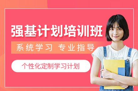 北京强基计划培训全攻略:科学备考赢取高校入场券