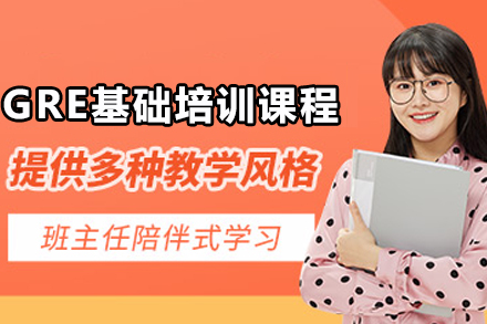 兰州GRE基础突破课程:攻克美国研究生入学考试全指南