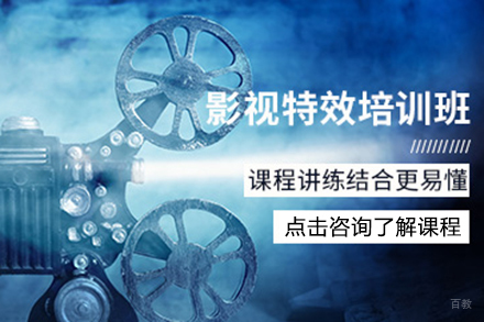 绘学霸_广州影视特效培训班