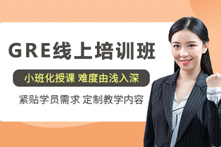 高效斩获GRE高分:兰州线上备考全攻略