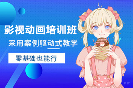 绘学霸_广州影视动画培训班