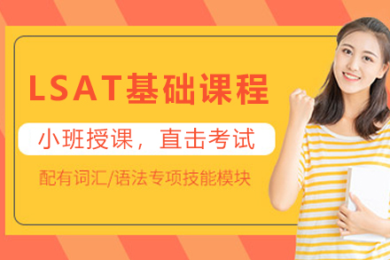 兰州LSAT高效备考指南与培训方案精析