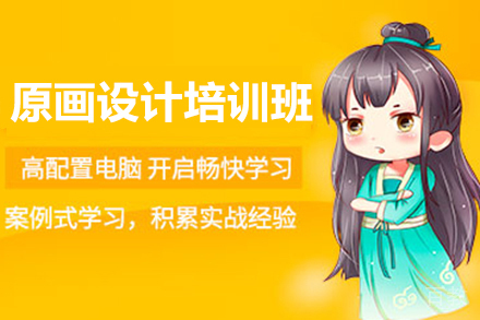 广州绘学霸原画设计专业培训详解:从基础到项目实战