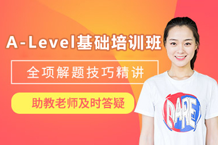 太原A-Level基础培训深度指南:解锁国际教育机遇