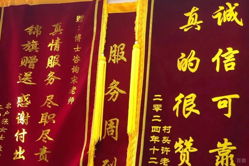 锦旗展示环境