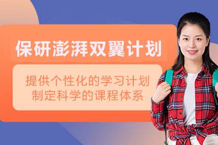 贵阳高顿保研双翼计划:双轨升学全程解决方案揭秘