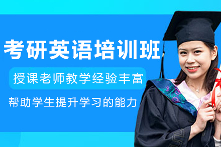 哈尔滨考研英语培训系统指导:突破英语瓶颈的实用方案