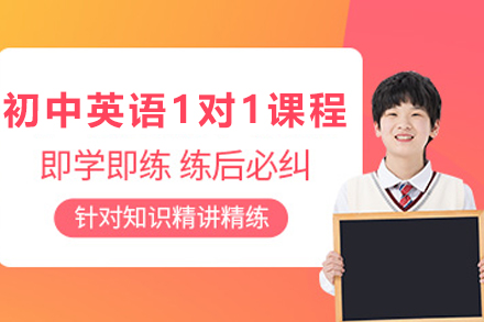 天津初中英语个性化一对一教学深度解析