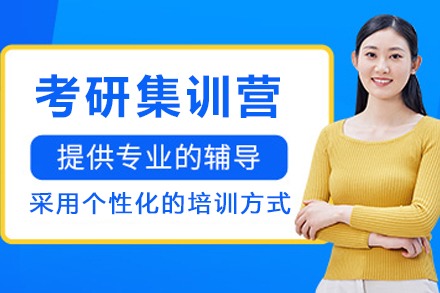 哈尔滨考研集训营权威指南:全方位备考策略解析