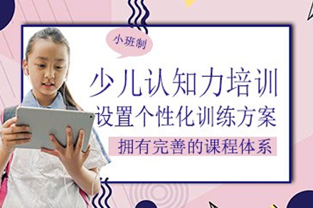 成都卓沃思未来认知力提升课程全面解析