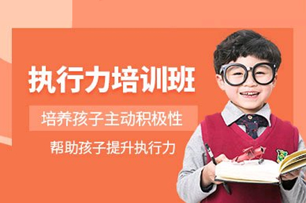 成都儿童执行力培养专业指南 - 全面提升孩子认知能力