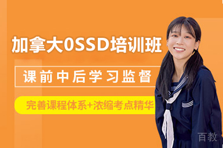 太原尊成国际教育学校_太原加拿大0SSD培训课程