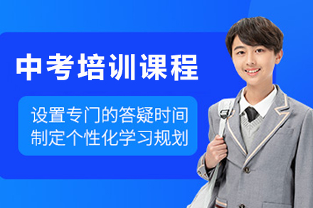 石家庄中考辅导特训课程深度解析