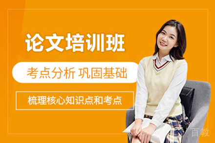 太原论文培训班