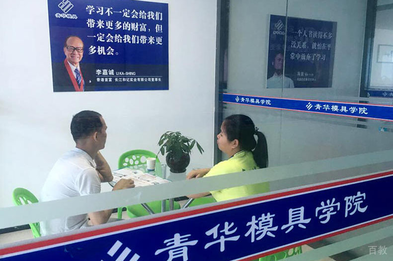 学员报名场景