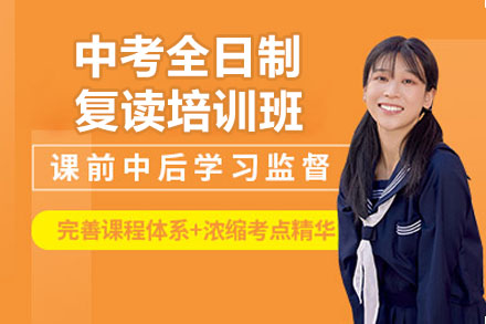 苏州复读班中考决胜指南:全方位策略解析